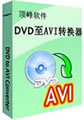 DVD转换AVI