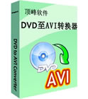 DVD转AVI